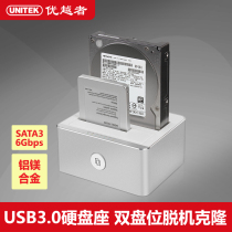 Superior 3 5 2 5 inch serial port sata3 hard disk seat double disk USB3 0 mobile hard disk box seat aluminum alloy