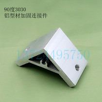 90 degree 3030 angle aluminum industrial aluminum profile 3030 connector 3030 angle code profile reinforced connector