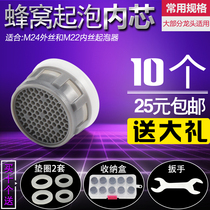 M24 outer filament M22 inner filament bubbler honeycomb inner core washbasin kitchen faucet nozzle splash-proof filter cover
