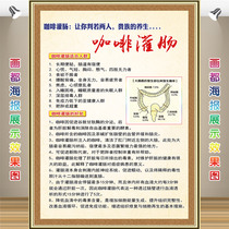 Health poster wall chart beauty salon health care hall wall painting sticker advertising poster KT display board coffee enema