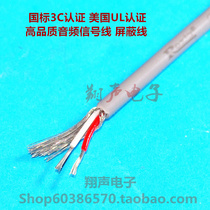 High-quality dual-core shielded wire Audio signal wire(Roxtex@) copper core wire High-quality national standard wire
