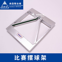 Special pendulum rack for billiards competition British Snooker Masters billiards tripod foldable triangle frame