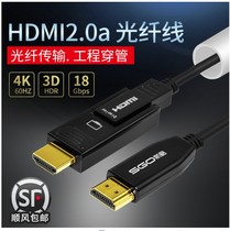 sgo SG fiber optic HDMI line 2 0a version 4K 60Hz HD HDR TV computer projection cable