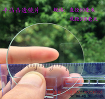 Plano-convex convex lens Lens diameter 5cm Focal length 30cm Convex lens Optical experimental glass instrument