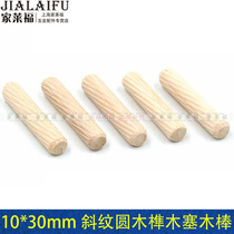 Round wood tenon cork wood stick twill wood figurine wood nail wedge furniture screw connector three-in-one 10*30mm