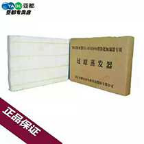 Yadu humidifier filter element consumables YZ-D2008 humidifier paper core air filter element