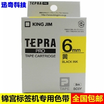 Jin Gong label machine ribbon SS6KW (black characters on white background 6mm) paste Pule label paper SC6YW label tape paper