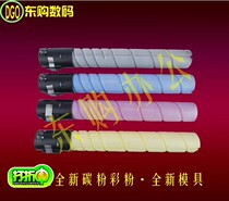 DG Ke Mei C360 original installed carbon powder Cornika beauty can dart powder C280 C220 carbon powder toner powder box