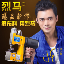 Strong horse card GK9-086 fabric machine sewing machine cloth machine soft cloth portable electric sewing machine sealing machine