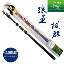 Wolf King Uprooting 2 2 2 2 4 2 7 3 0 3 6 m Handsea Dual-Use Carbon Fishing Rod Fishing Rod
