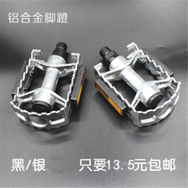 Universal all aluminum alloy mountain bike pedal Bicycle pedal non-slip pedal modification accessories