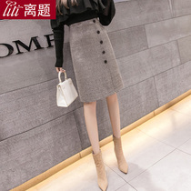 Plaid hairy skirt women autumn and winter 2021 New medium length Plaid hip dress high waist single-breasted one step skirt