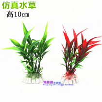 Small fish tank decorative plastic water plants fake water plants Simulation water plants Fish tank landscaping small water plants small green and red willow flowers and plants