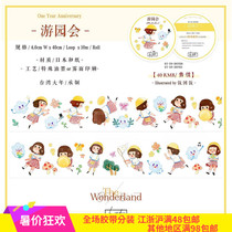 Little D Family ● ky Wenchuang Studio and Paper Tape Anniversary Garden Fair Around Handbook