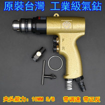 Taiwan Diamond 3 8 Industrial Grade Strong Pneumatic Pistol Drill Air Drilling Air Drilling Tapping Machine 10MM