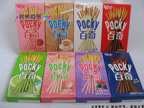 Grigo Baiqi pocky decorative biscuit coated chocolate bar flavor can be used in 30 boxes