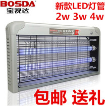 Baoshida LED mosquito killer lamp home efficient fly extinguishing lamp restaurant hotel mosquito repellent electronic mosquito killer