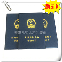 Baby swimming Baby bathing Child touching the water Early education teacher professional ability level certificate