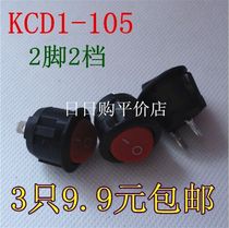 3pcs Boat Switch Boat Switch Power Switch KCD1-105 Round Red 2 Foot 2 Gear 20mm