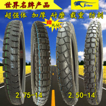 Motorcycle electric tricycle tires 2 25 225 250 2 50 2 75 275-14 inner tire outer tire