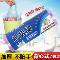 Vest-type thickened garbage bag New material color kitchen bathroom household plastic bag medium and large 30 packs