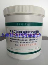 Great Wall 7008 General Aviation Grease (1kg)