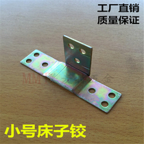 Bed hinge pendant bed accessories bed insert hardware pendant bed hinge old bed buckle furniture connector