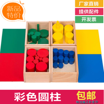 Montessori Monte Monte Monte Early teaching aids Color cylindrical baby Kindergarten Cognitive Color Puzzle building blocks Toys