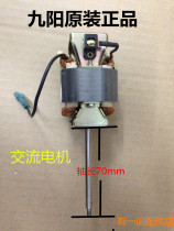 Jiuyang Soymilk Machine AC Motor DJ13B-C81C86C82DC88C87D