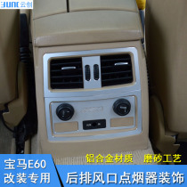 Dedicated for BMW old 5 Series E60 rear air conditioning outlet cigarette lighter decoration patch 520 523 interior modification