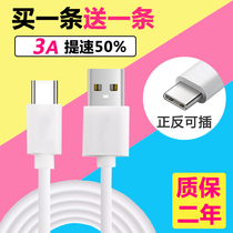 3A flash charge type-c data cable lengthened 2 meters 3 meters LETV Xiaomi 6 5 Huawei p9 mobile phone suitable charger