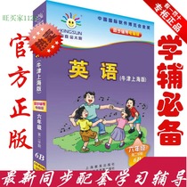Genuine Golden Sun Primary School English Shanghai Oxford English(Local version)Grade 6 Second book computer version CD-ROM