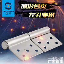 Left hole fireproof door hinge Flag-shaped removable gate shaft hinge can be torn down 5 inch thickened 3MM stainless steel 201