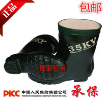 Tianjin Shuangan brand 35kv high voltage insulated boots Zhengan brand 20KV 6KV labor insurance shoes Work shoes electrician shoes
