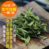 Shandong Rizhao Green Tea 2021 New tea tea bulk spring tea farm alpine bulk fried green tea 50g