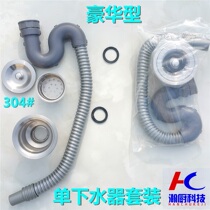 2021 New product Sink sink basket deodorant water hose Single-pass drain pipe drainer cage water leakage