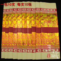 Big 100 Shoujin Large Gold Foil Sky Public Taijin Shoujin Gold Paper Cultural Supplies