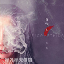 Genuine album Lin Yan personal EP left some CD records Chinese good voice students alien