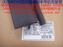 Wall four times black heat shrinkable tube Φ4-52mm double wall tube with glue thick wall seal waterproof 4 times shrinkage