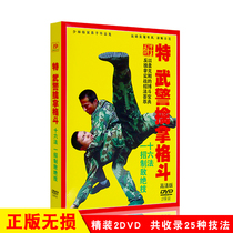 Soft fighting collection Special armed police capture fighting 16 martial arts teaching video DVD disc disc
