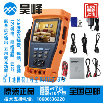 Ruststone engineering treasure RSTTest-870 with fiber optic power meter and multimeter three-year warranty promotion