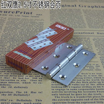 Red double eagle 2 5 inch stainless steel hinge 202 wooden cabinet hinge iron box hinge one price