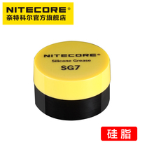 NITECORE Nitekore Flashlight Maintenance Universal Accessories Rustproof Silicone Waterproof Oil Abrasion Resistant Grease SG07