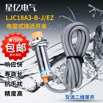 LJC18A3-B-J EZ capacitive proximity switch 220V AC two-wire normally open sensor