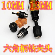 Electric batch wind batch chuck 10mm chuck Self-locking with connecting rod Electric screwdriver clip drill bit head