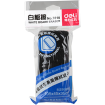 Del 7810 whiteboard high efficiency easy to wipe the drawing board eraser whiteboard special wipe office supplies