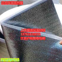 EPE aluminum-coated film Roof aluminum foil heat insulation reflective sunscreen floor moisture-proof insulation bag packaging film fresh packaging