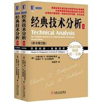 Genuine Technical Analysis 2nd Edition Upper and Lower Volume Kirkpatrick Machinery Industry Press Technical Analysis Treasure Codex Technical Analysis Fighting Essential Stock Market Squeeze Stock Books Financial Investment