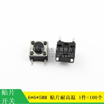 6*6*5MM patch tact switch Micro switch Key switch High temperature 6X6X5 100