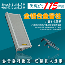 5 inch outdoor waterproof sound column Campus broadcast audio 20W30W40W50W constant pressure wall-mounted audio sound column waterproof